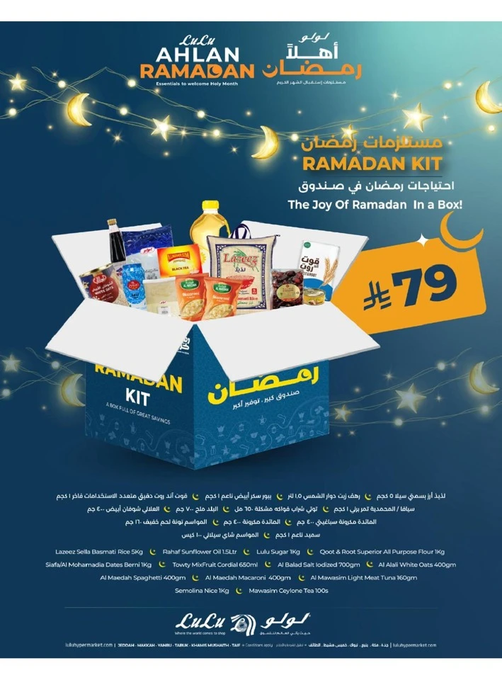 Lulu Jeddah Ramadan And Family Offer