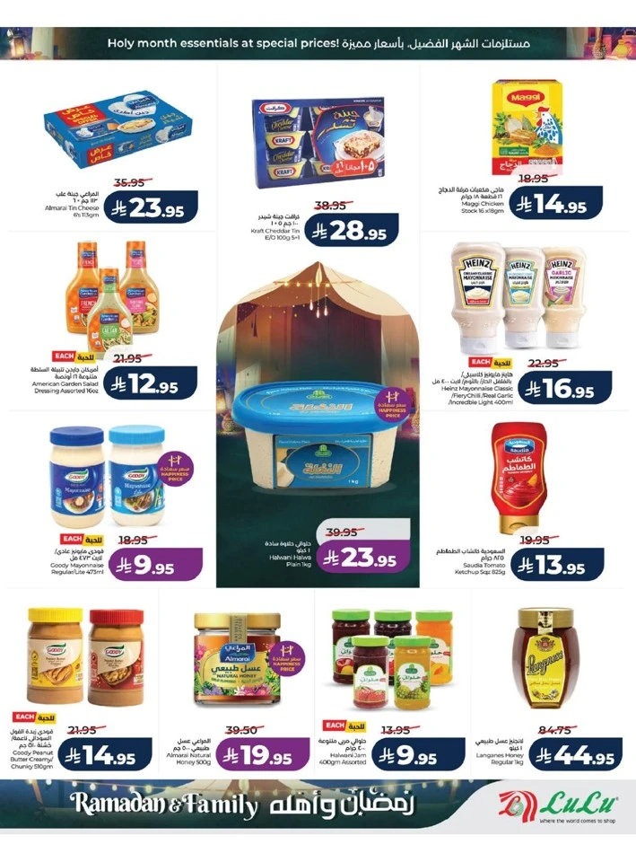 Lulu Jeddah Ramadan And Family Offer