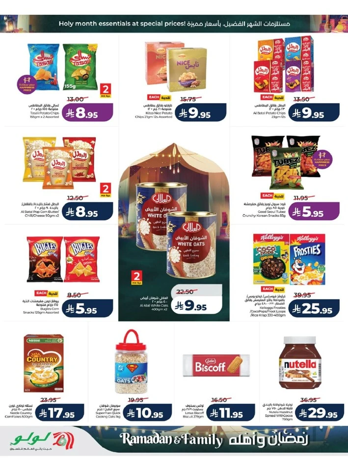 Lulu Jeddah Ramadan And Family Offer