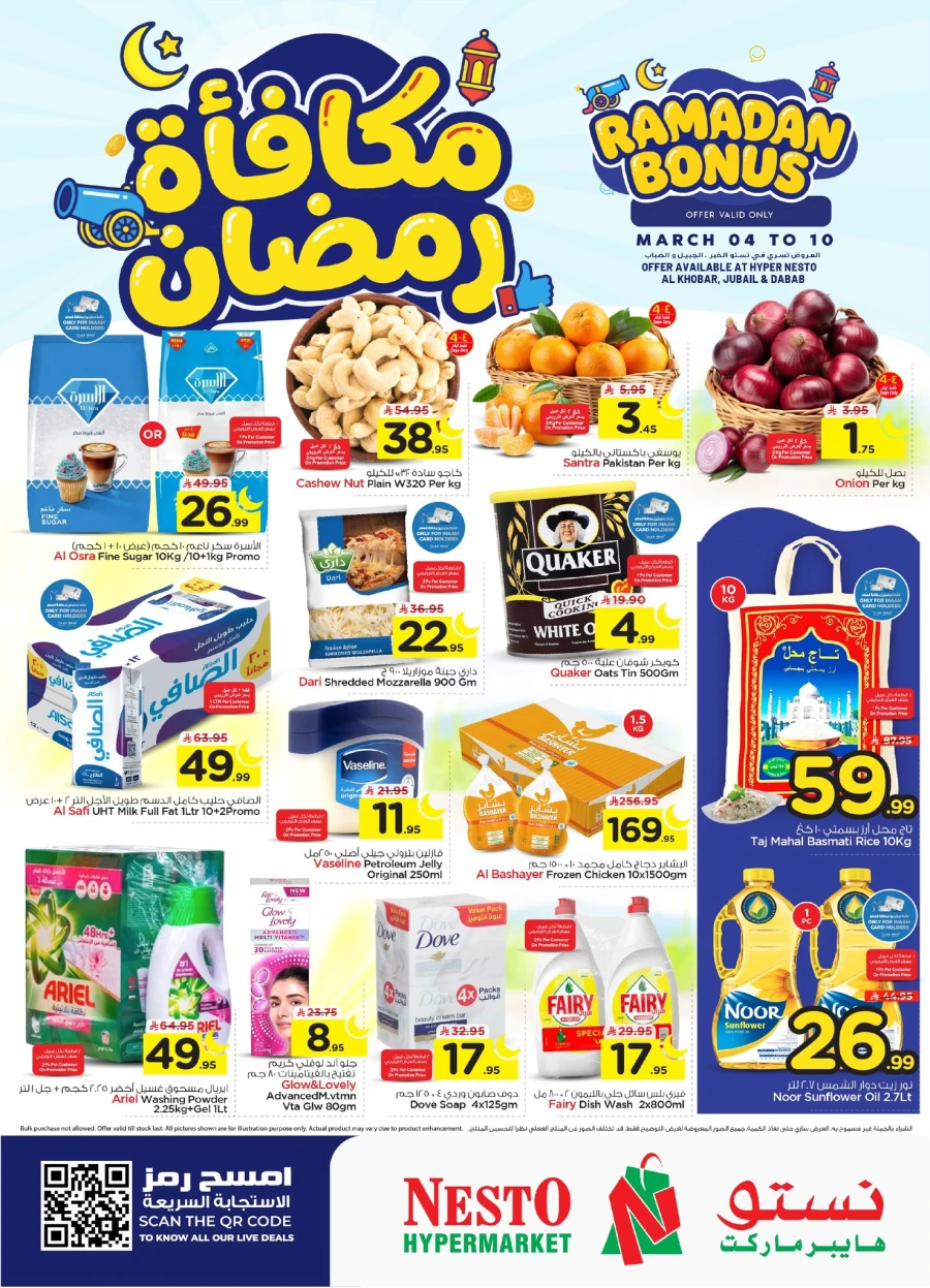 Nesto Ramadan Bonus Offer