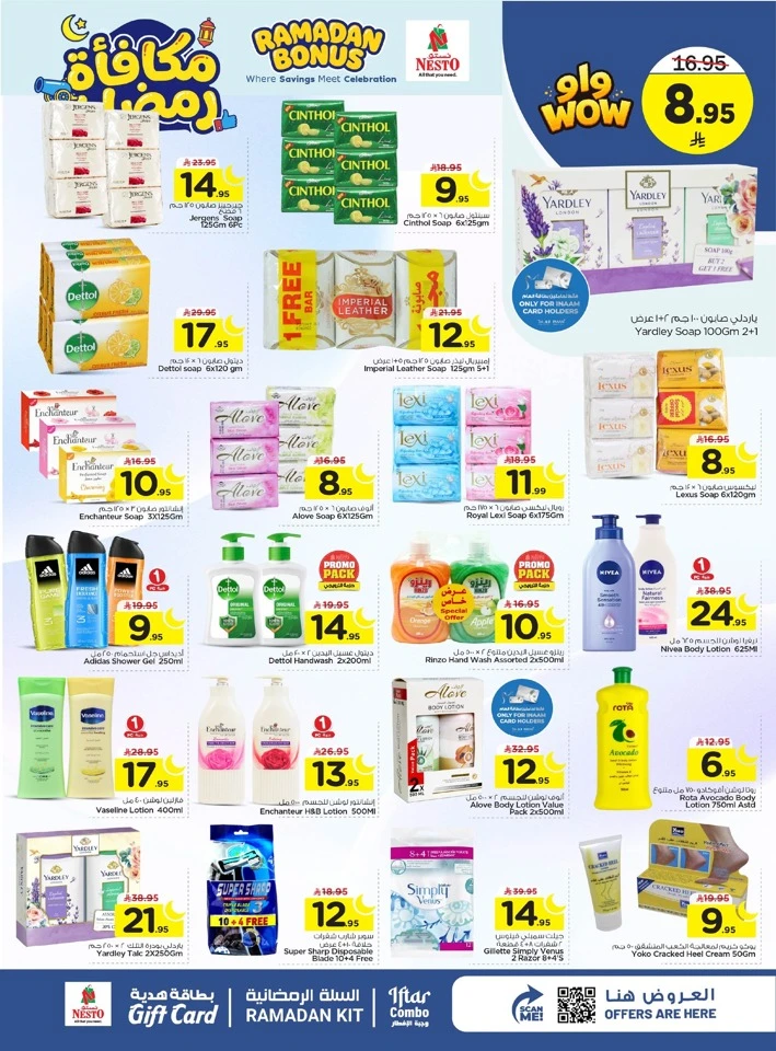 Nesto Ramadan Bonus Offer