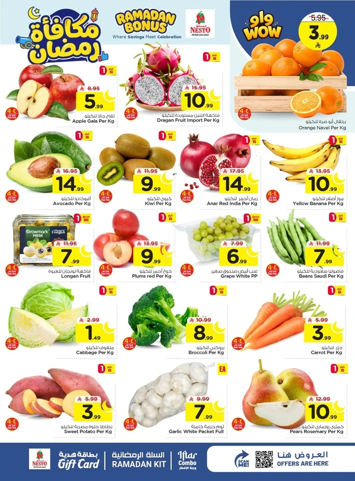 Nesto Ramadan Bonus Offer
