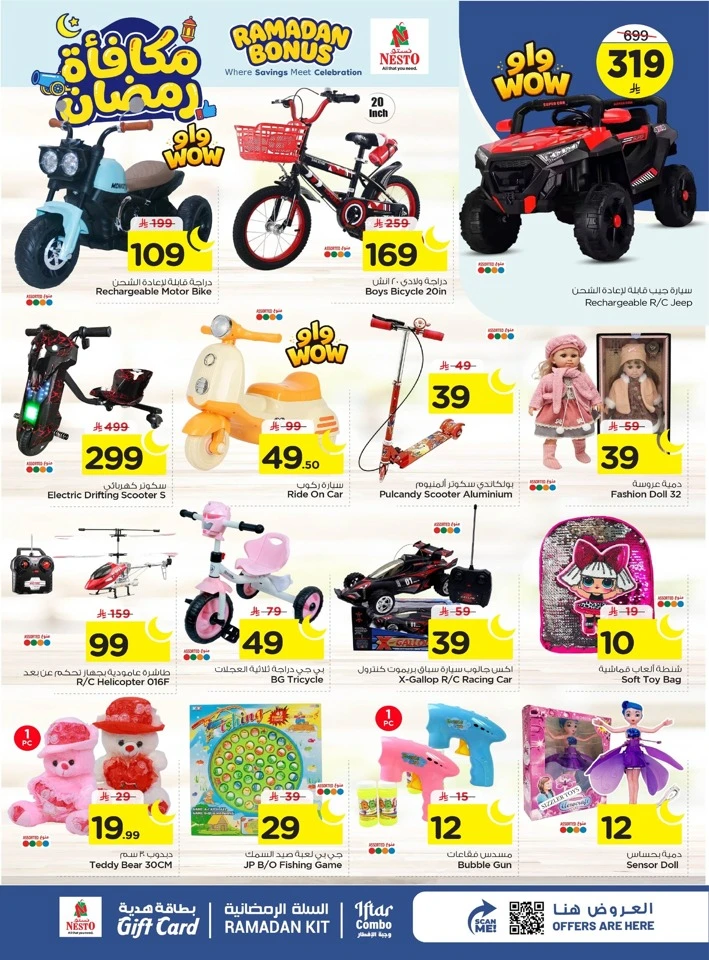 Nesto Ramadan Bonus Offer