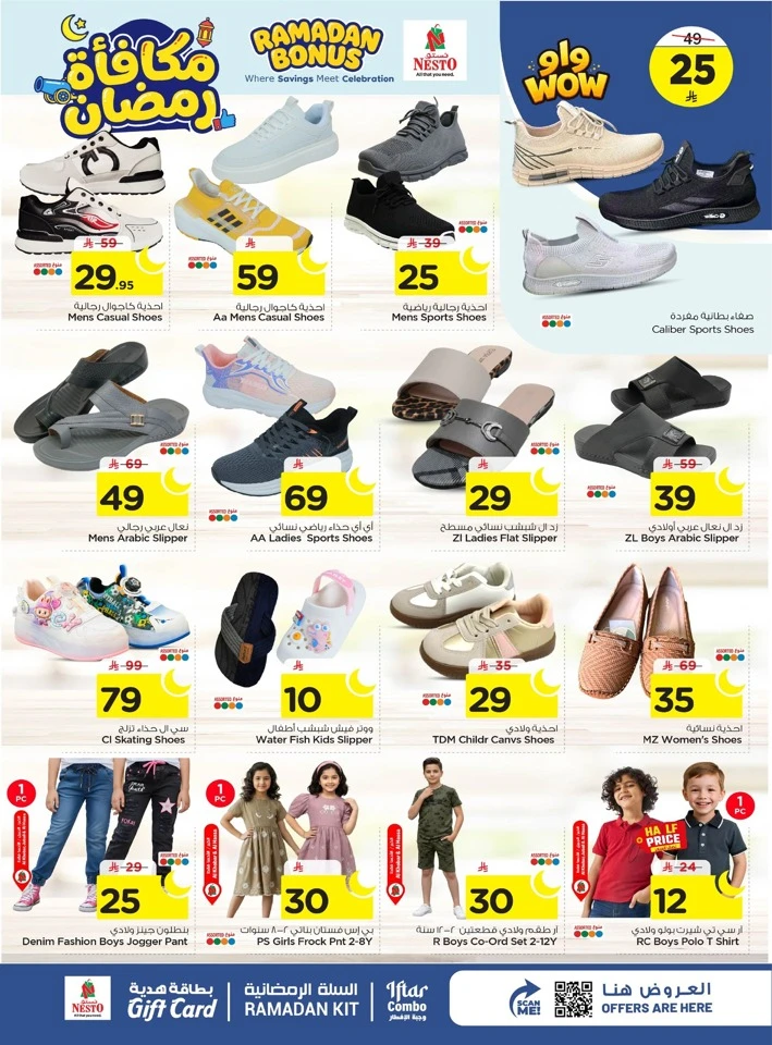 Nesto Ramadan Bonus Offer