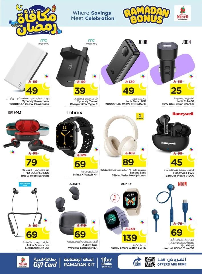 Nesto Ramadan Bonus Offer