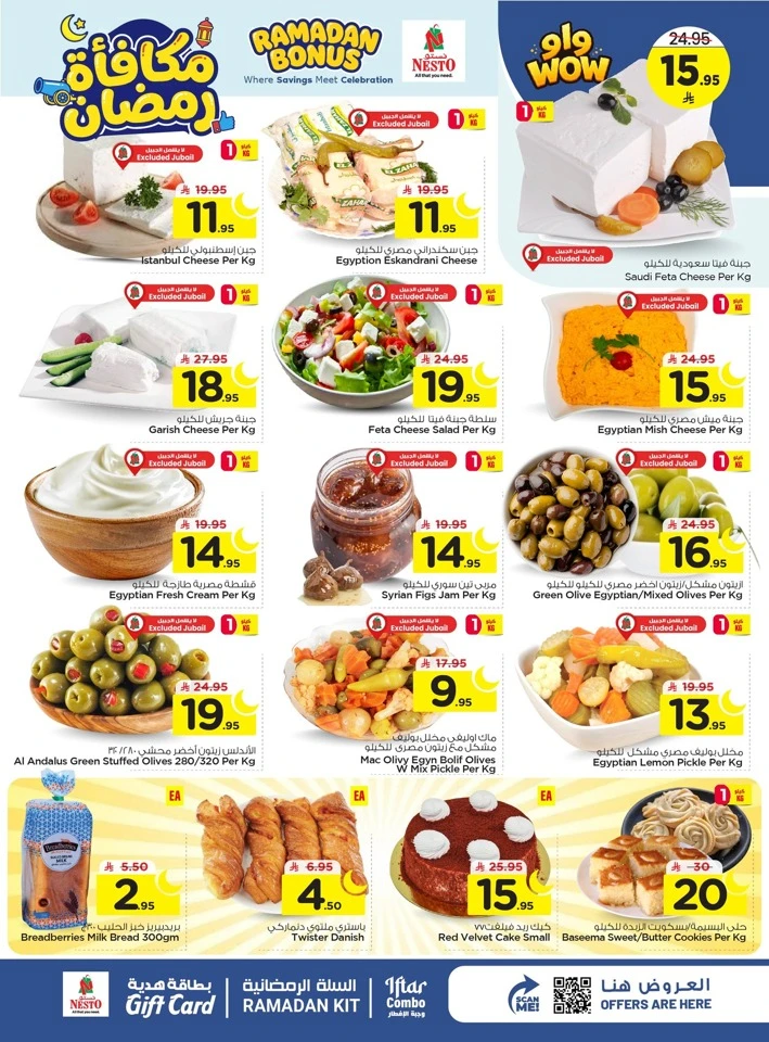 Nesto Ramadan Bonus Offer