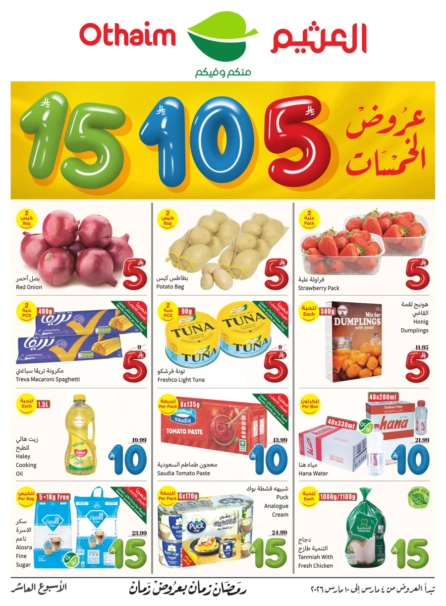 Othaim Markets 5,10,15 SAR Offer