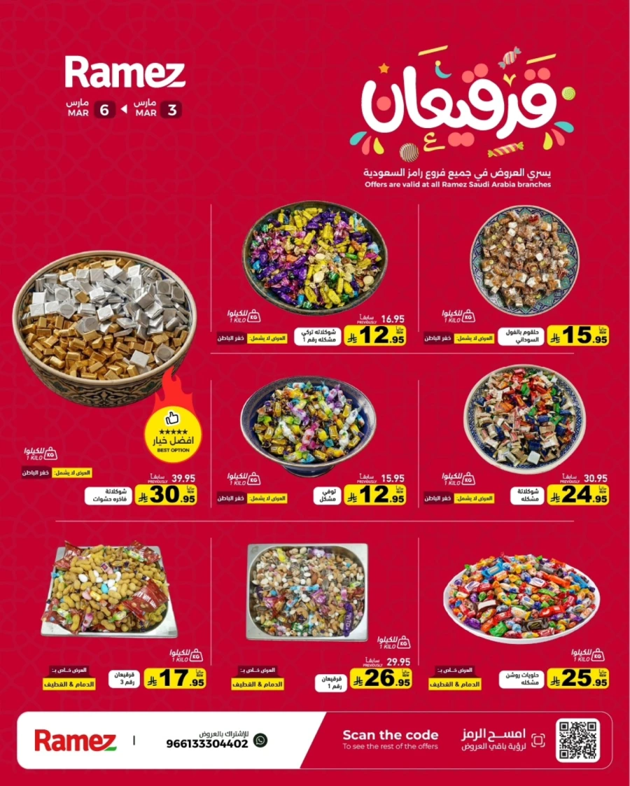 Ramez Qarqeean Sweets Offer