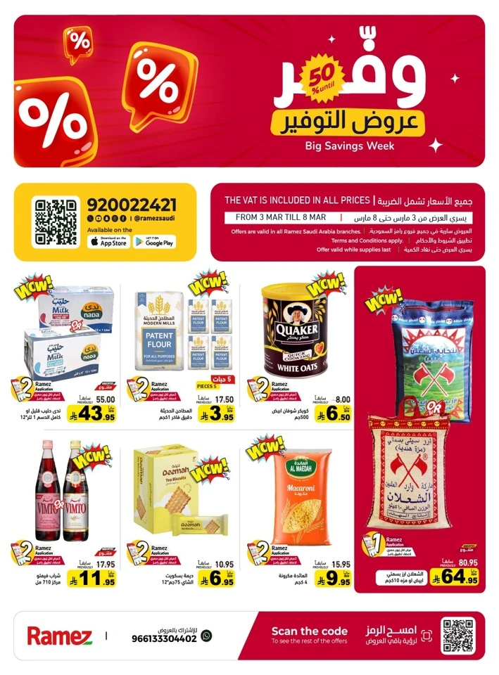Ramez Big Savings Week Offer