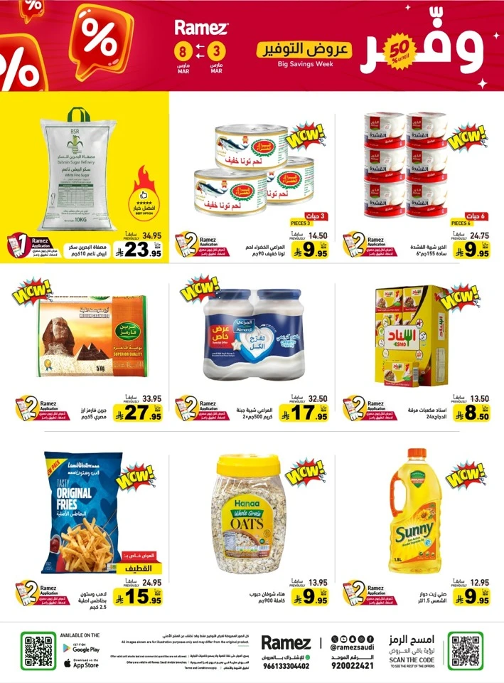 Ramez Big Savings Week Offer