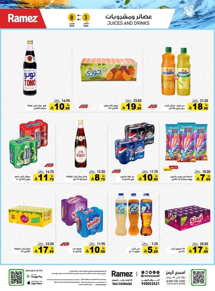 Ramez Big Savings Week Offer