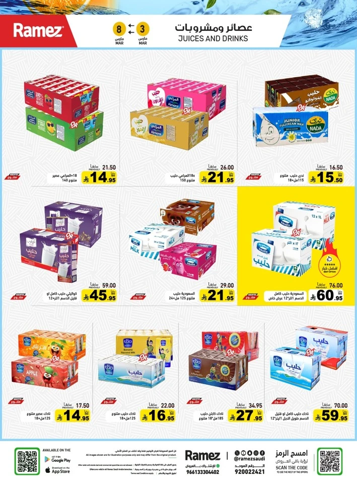 Ramez Big Savings Week Offer
