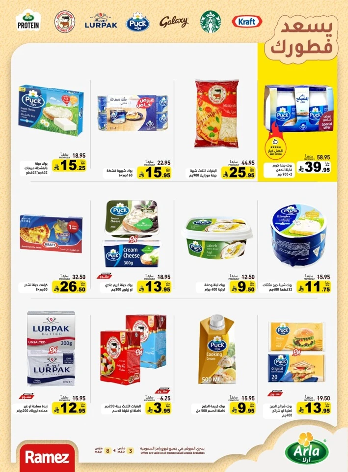 Ramez Big Savings Week Offer