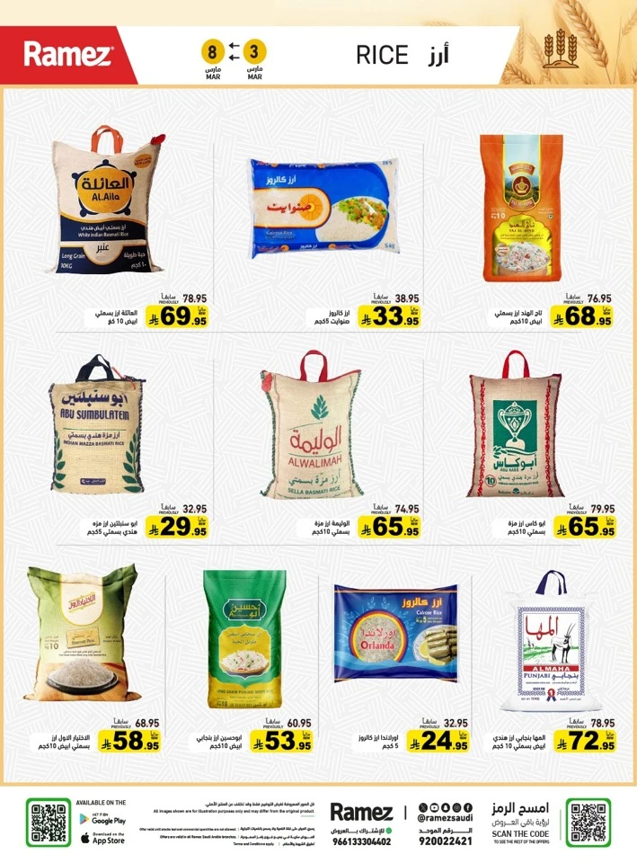 Ramez Big Savings Week Offer