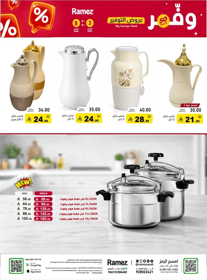 Ramez Big Savings Week Offer