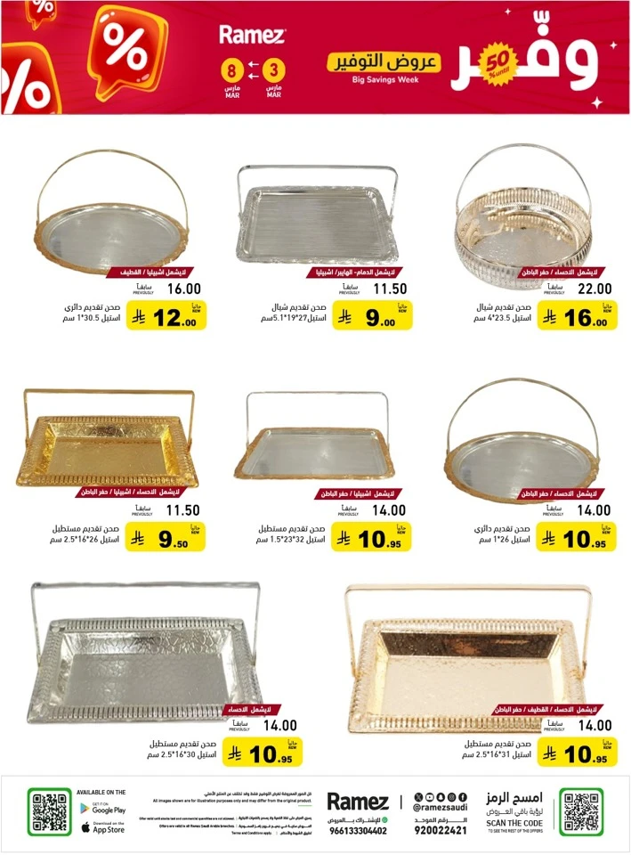 Ramez Big Savings Week Offer