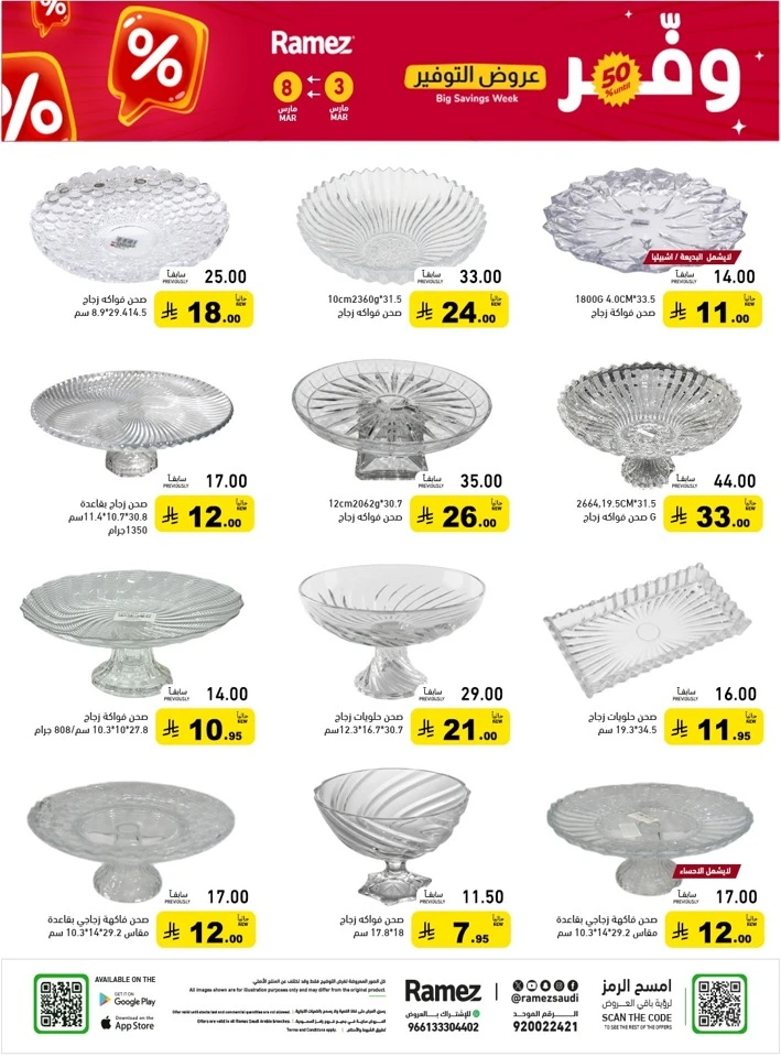 Ramez Big Savings Week Offer