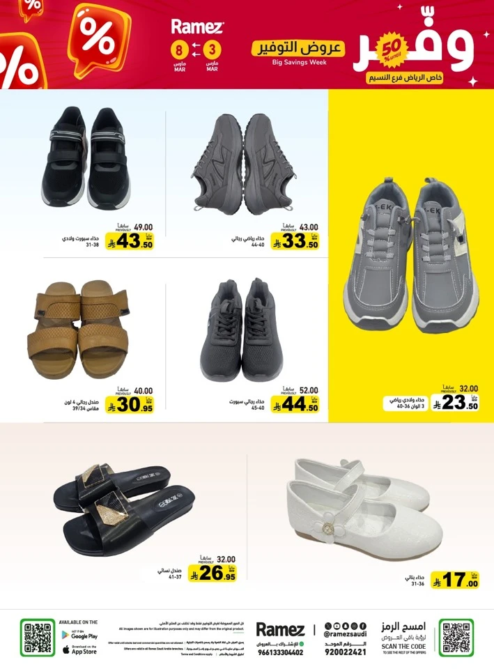 Ramez Big Savings Week Offer