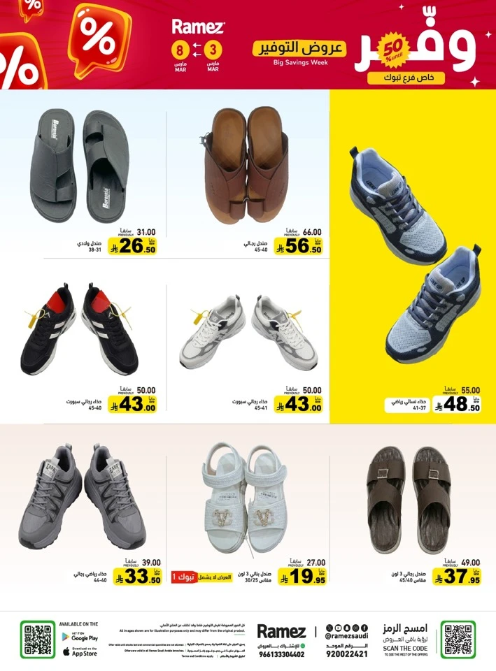 Ramez Big Savings Week Offer