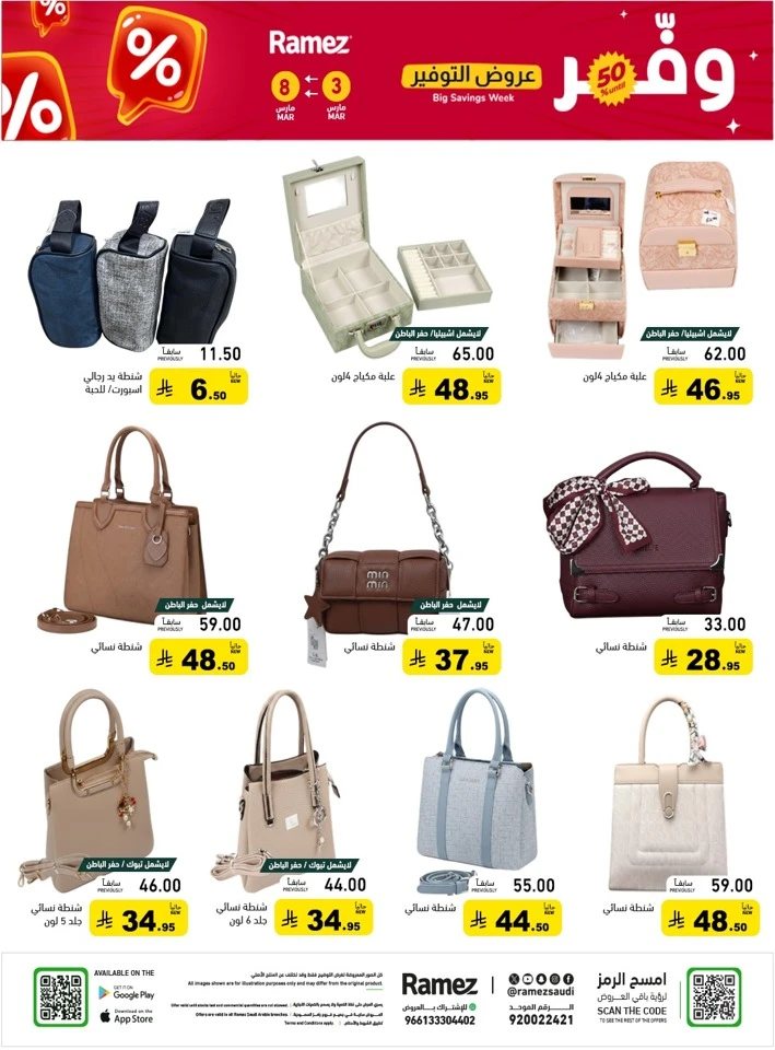 Ramez Big Savings Week Offer