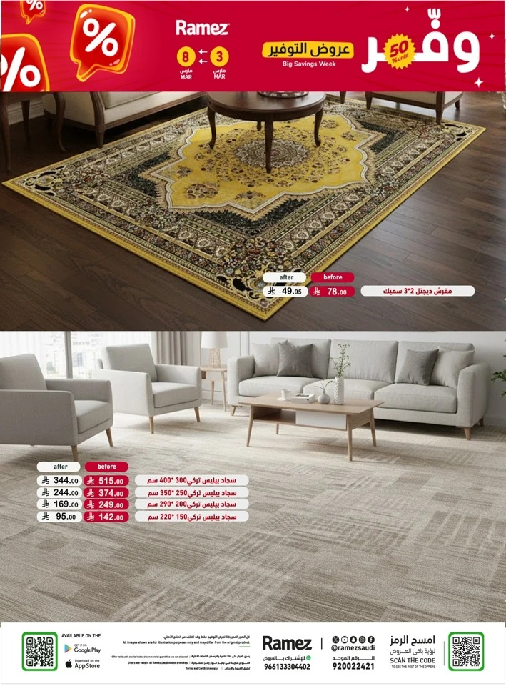 Ramez Big Savings Week Offer