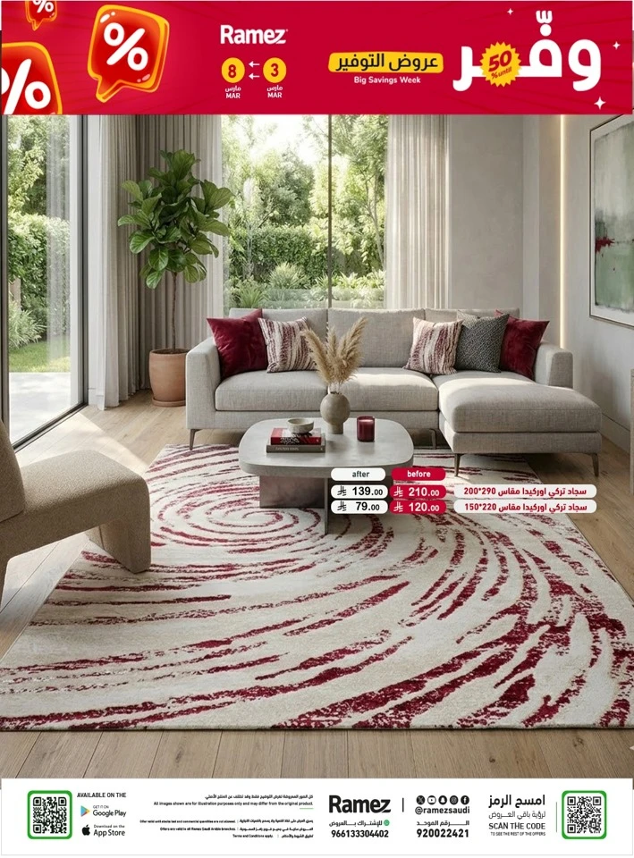 Ramez Big Savings Week Offer