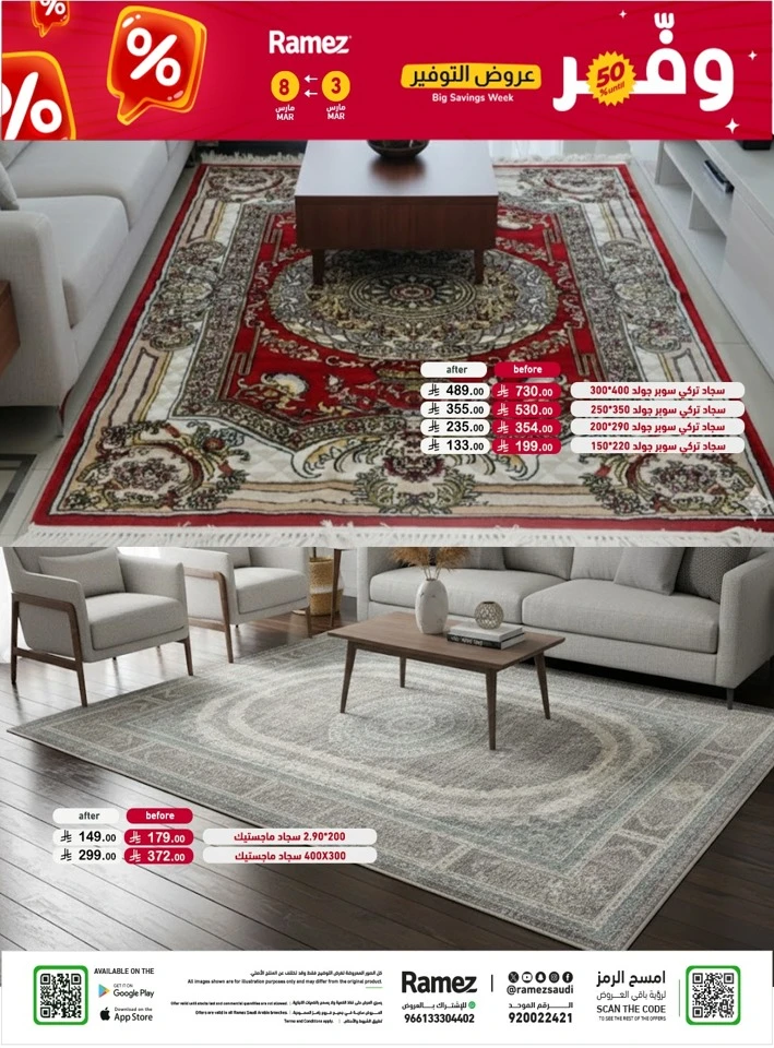 Ramez Big Savings Week Offer