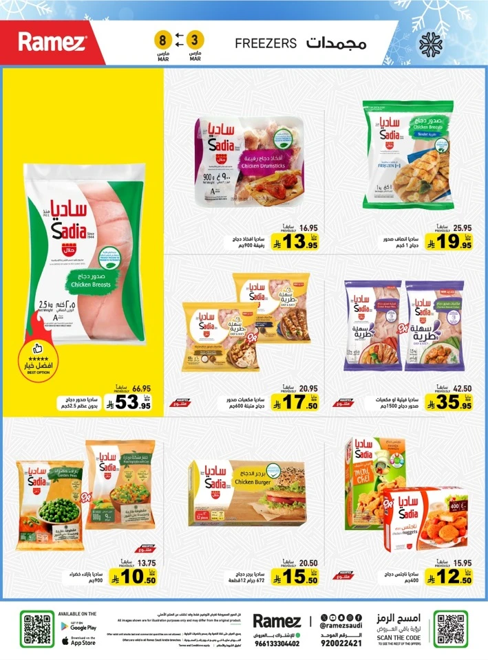 Ramez Big Savings Week Offer