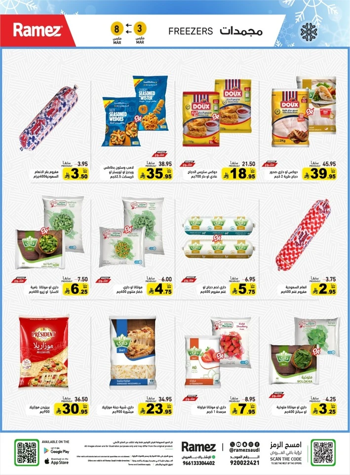 Ramez Big Savings Week Offer