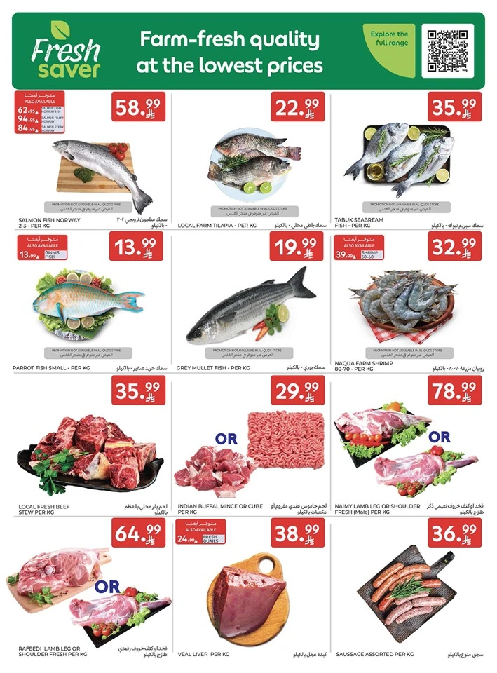  عروض كارفور  من 04 إلى 10 مارس 2026