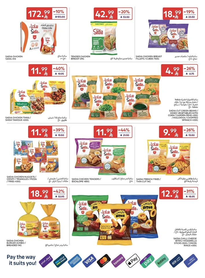  عروض كارفور  من 04 إلى 10 مارس 2026