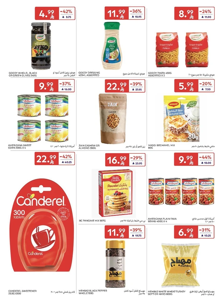  عروض كارفور  من 05 إلى 07 مارس 2026