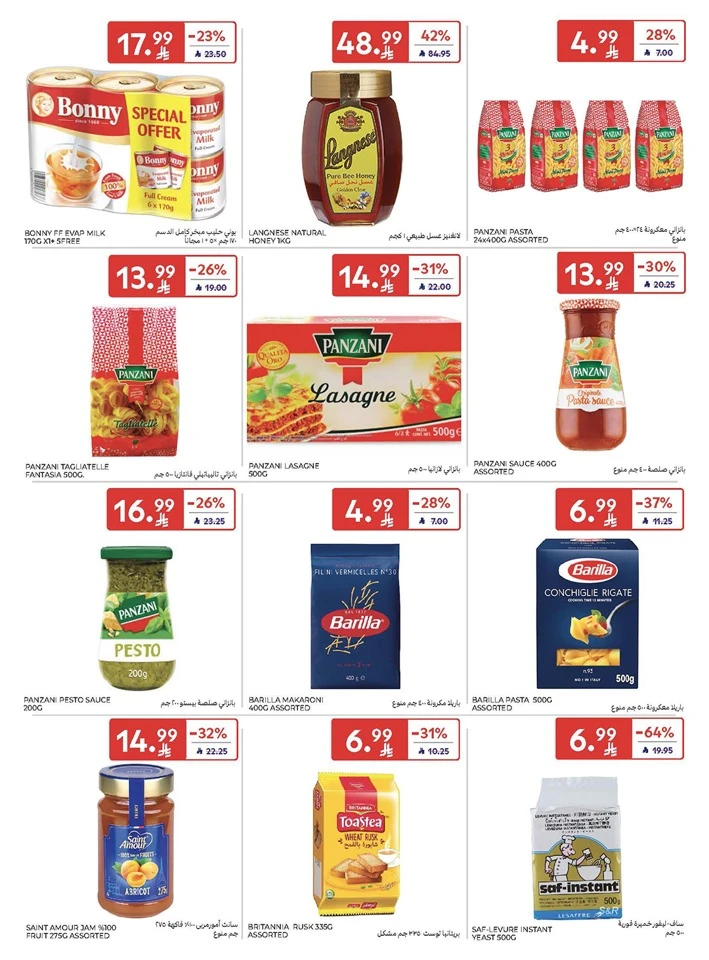  عروض كارفور  من 05 إلى 07 مارس 2026