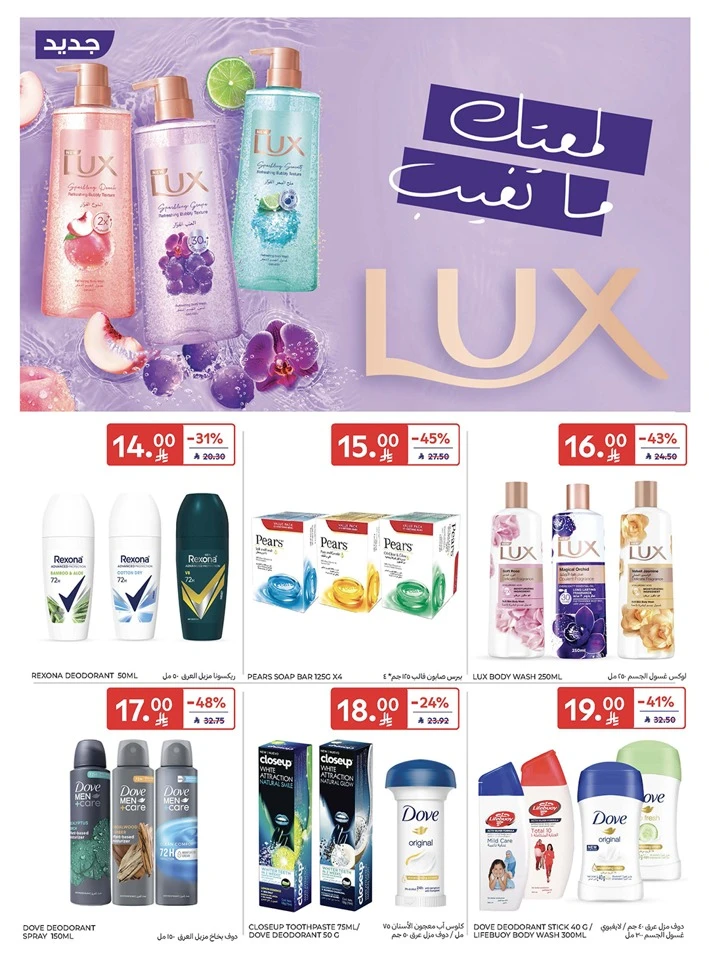  عروض كارفور  من 05 إلى 07 مارس 2026