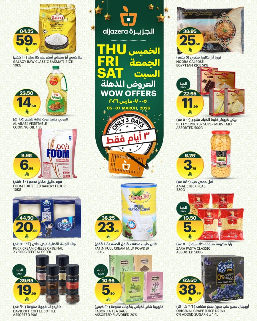 Aljazera Markets Wow Offers