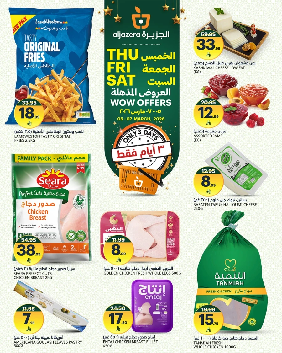 Aljazera Markets Wow Offers
