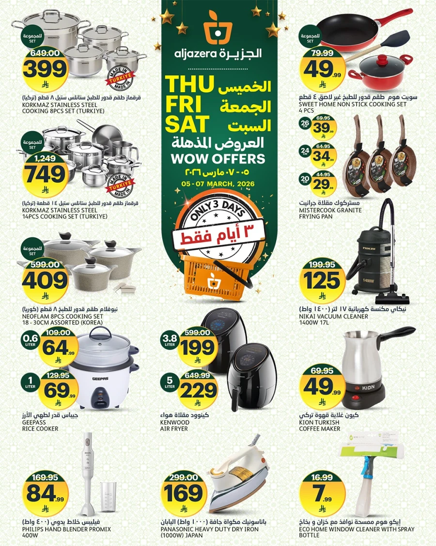 Aljazera Markets Wow Offers