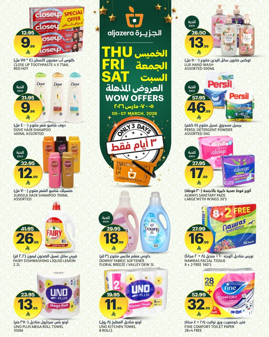 Aljazera Markets Wow Offers