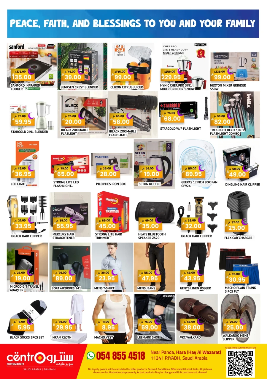 Centro Ahlan Ramadan Offer