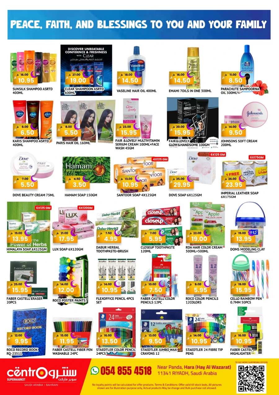 Centro Ahlan Ramadan Offer