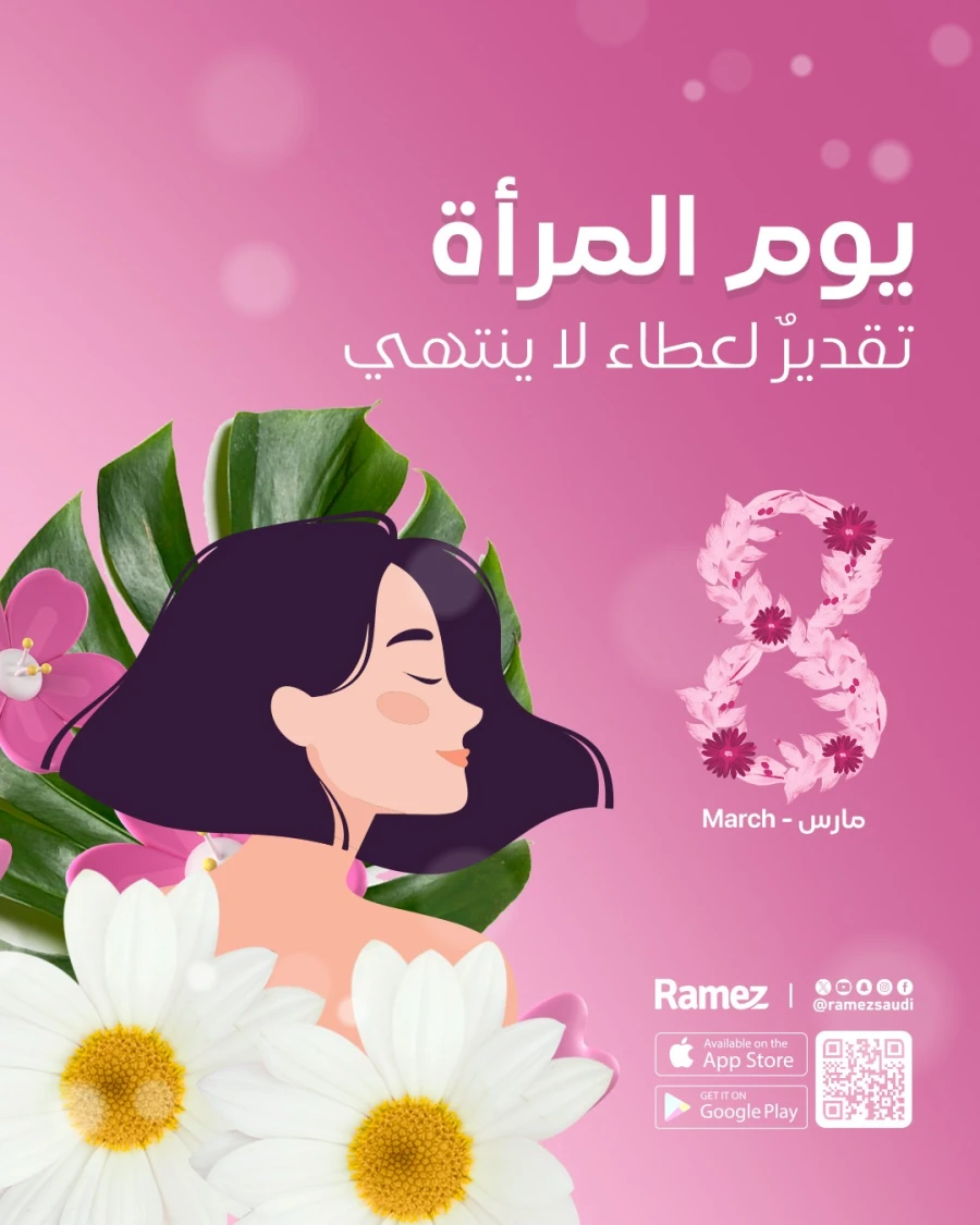Ramez Women's Day Special Offer