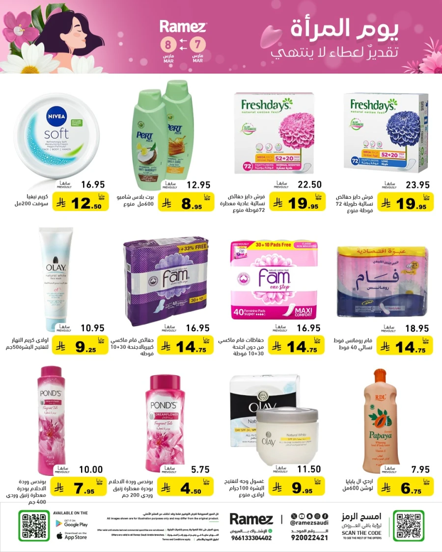 Ramez Women's Day Special Offer
