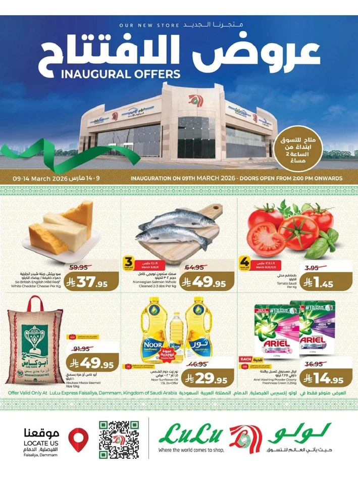 Lulu Dammam Faisaliyah Inaugural Offers 