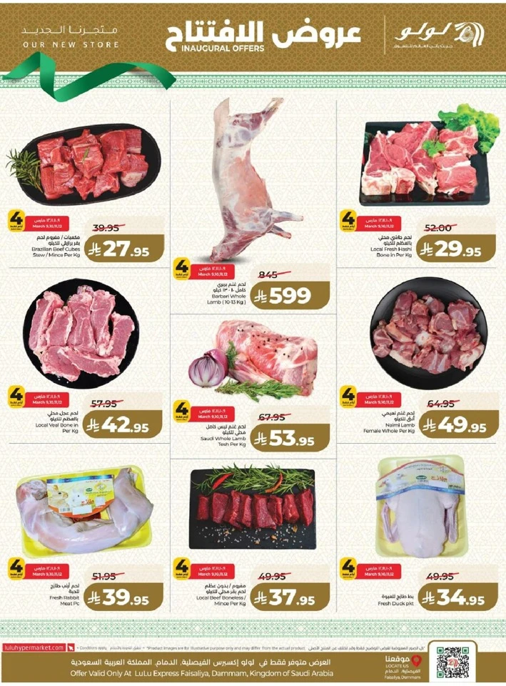 Lulu Dammam Faisaliyah Inaugural Offers 