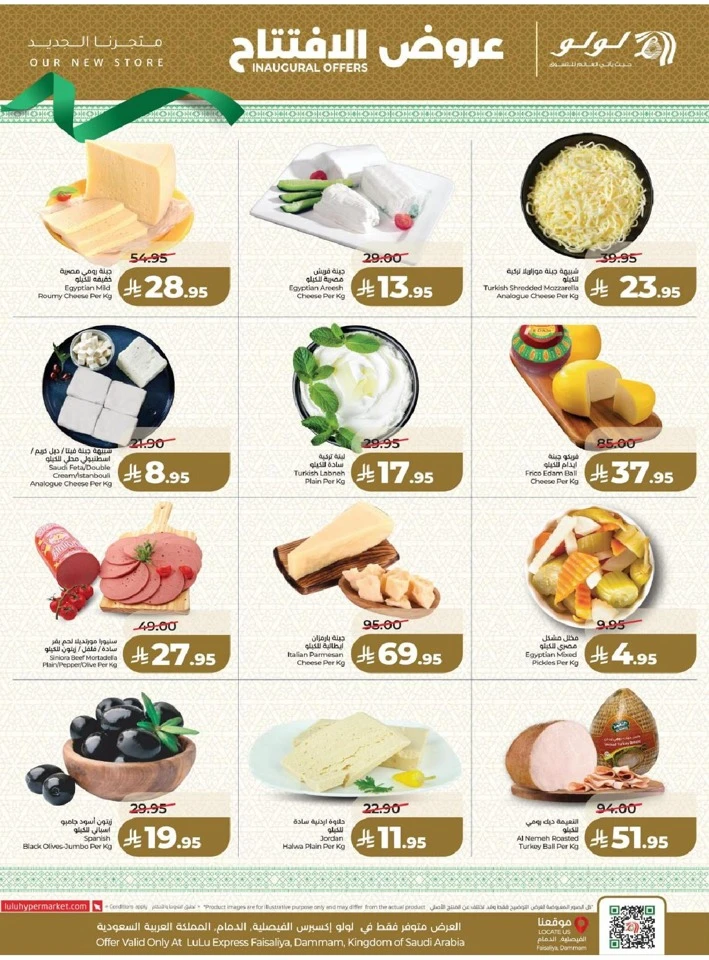 Lulu Dammam Faisaliyah Inaugural Offers 