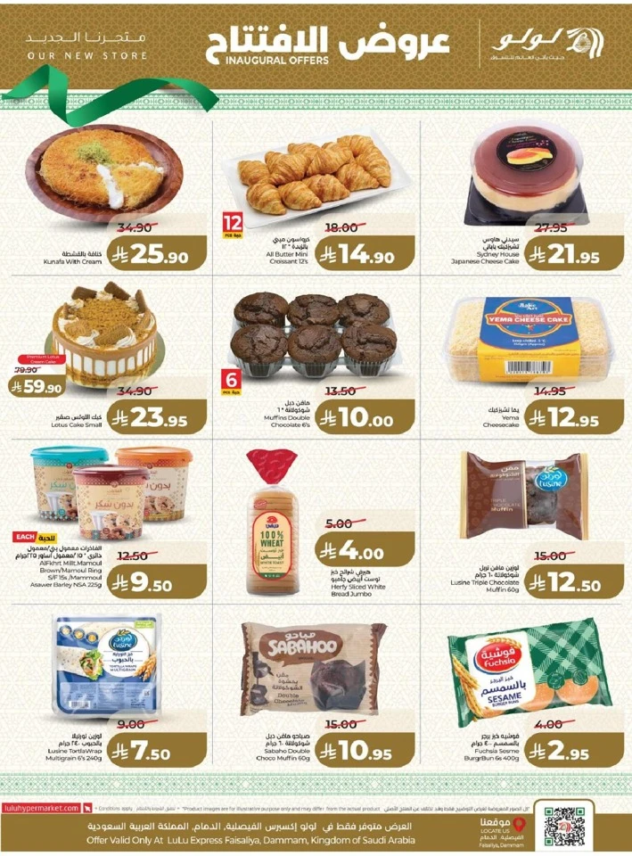 Lulu Dammam Faisaliyah Inaugural Offers 