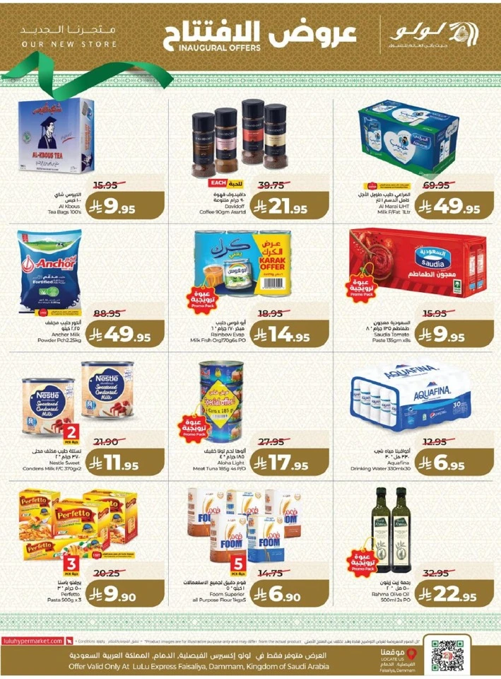 Lulu Dammam Faisaliyah Inaugural Offers 