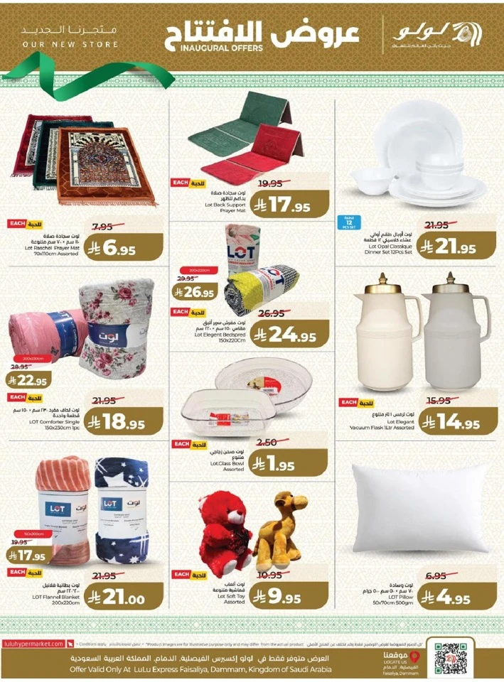 Lulu Dammam Faisaliyah Inaugural Offers 