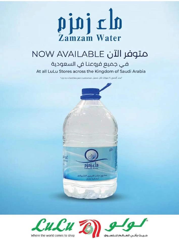 Lulu Dammam Faisaliyah Inaugural Offers 