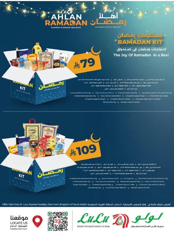 Lulu Dammam Faisaliyah Inaugural Offers 